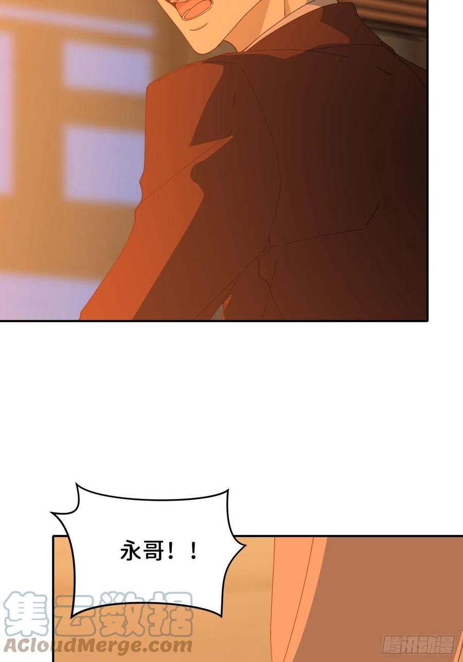 《别再逼我了》第二十话 套路熟悉 第12页