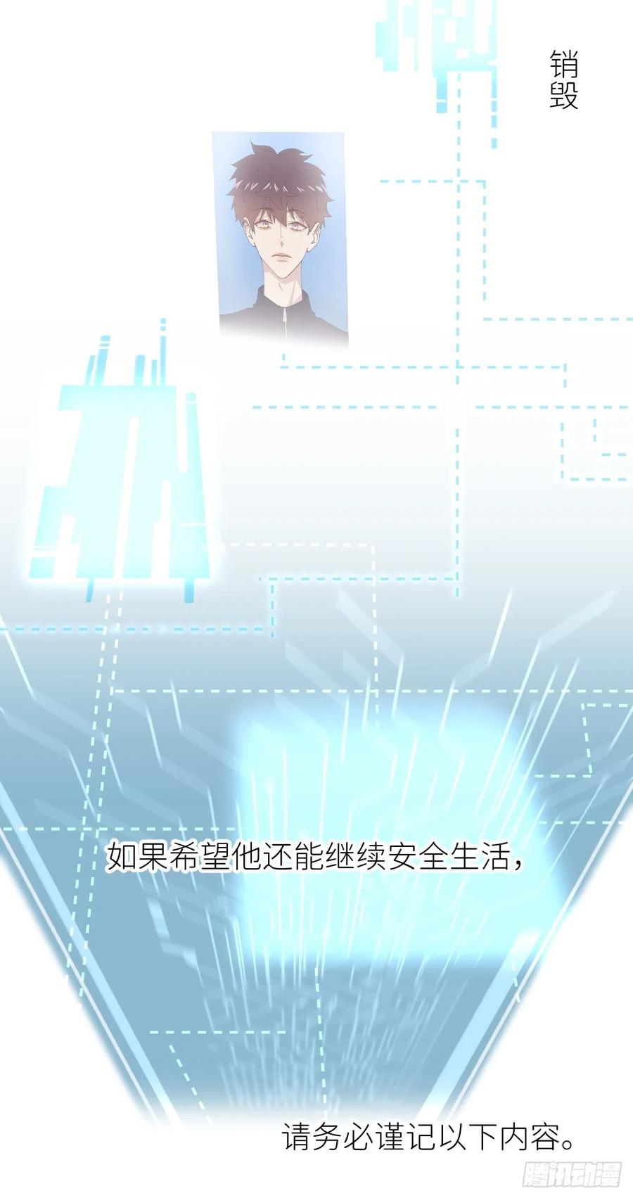 《别再逼我了》第二十话 套路熟悉 第26页