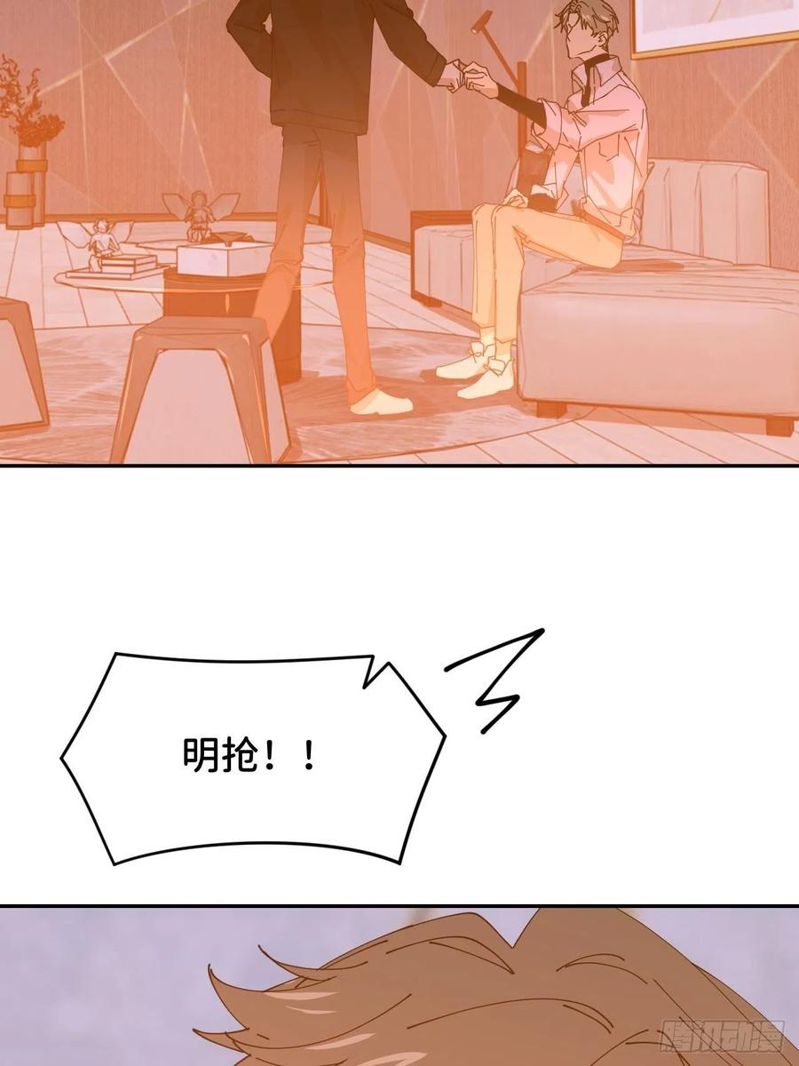 《别再逼我了》第二十话 套路熟悉 第38页