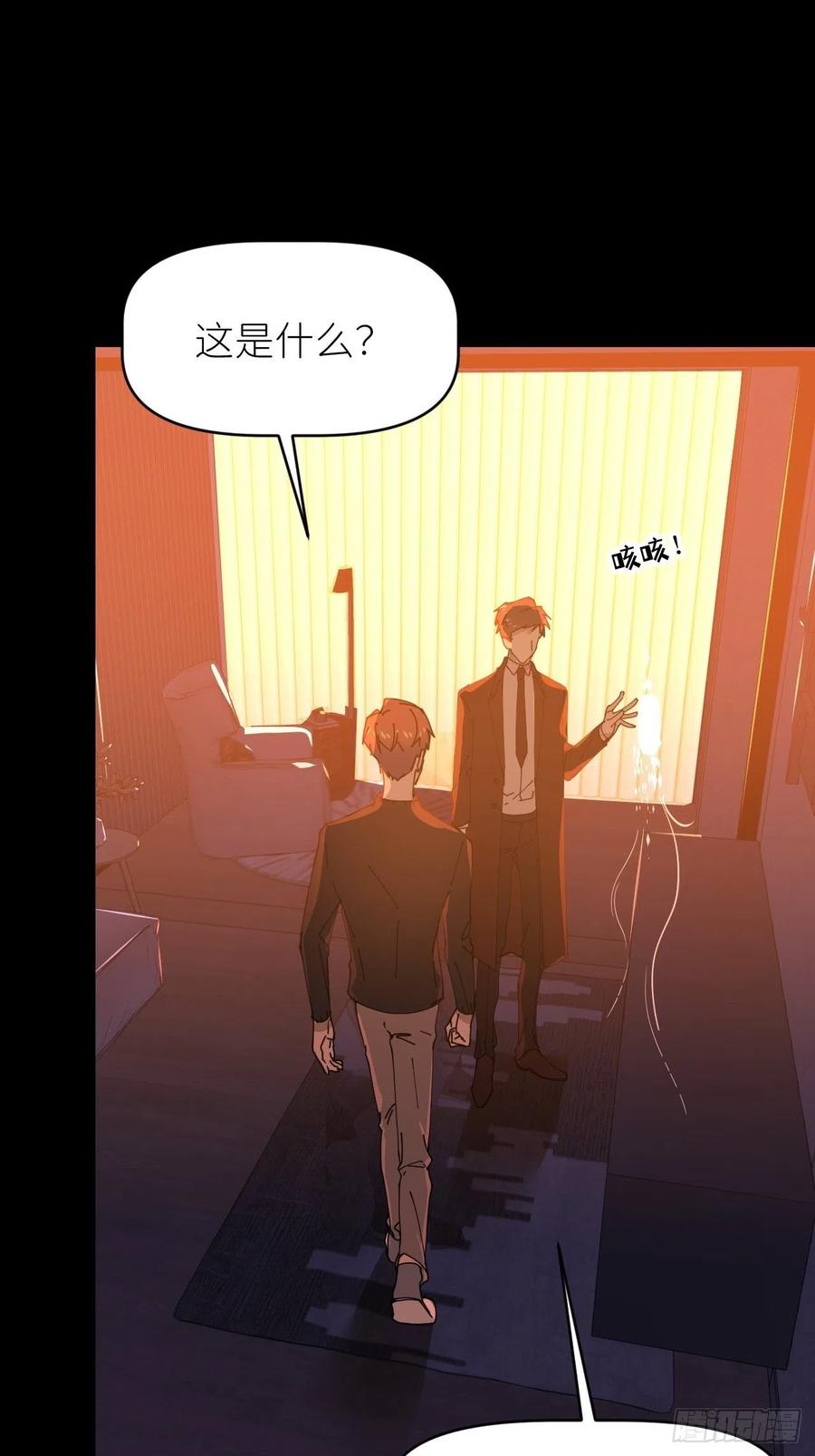 《别再逼我了》第二十话 套路熟悉 第22页