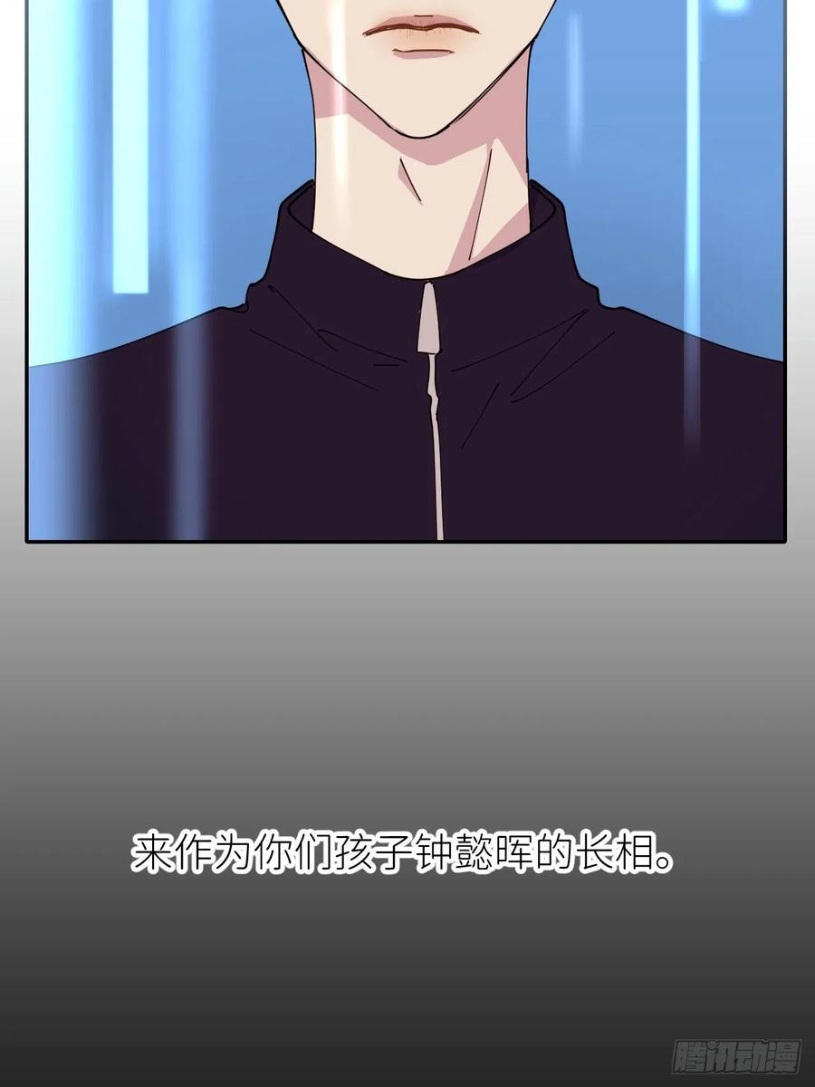 《别再逼我了》第二十话 套路熟悉 第28页