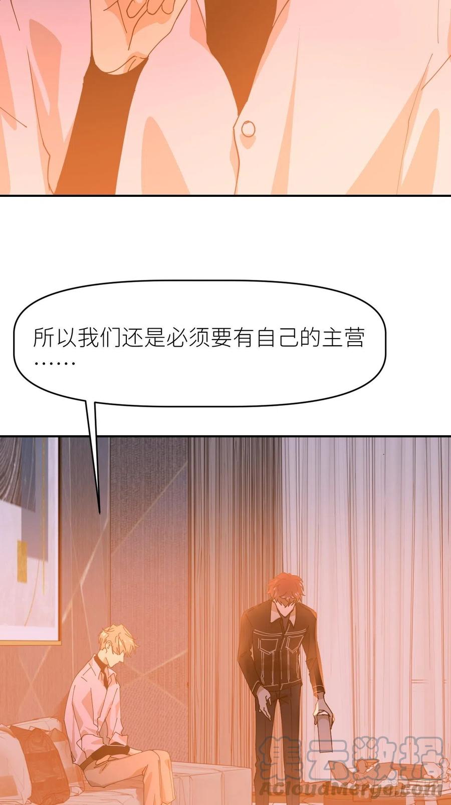 《别再逼我了》第二十一话 减轻负罪 第4页