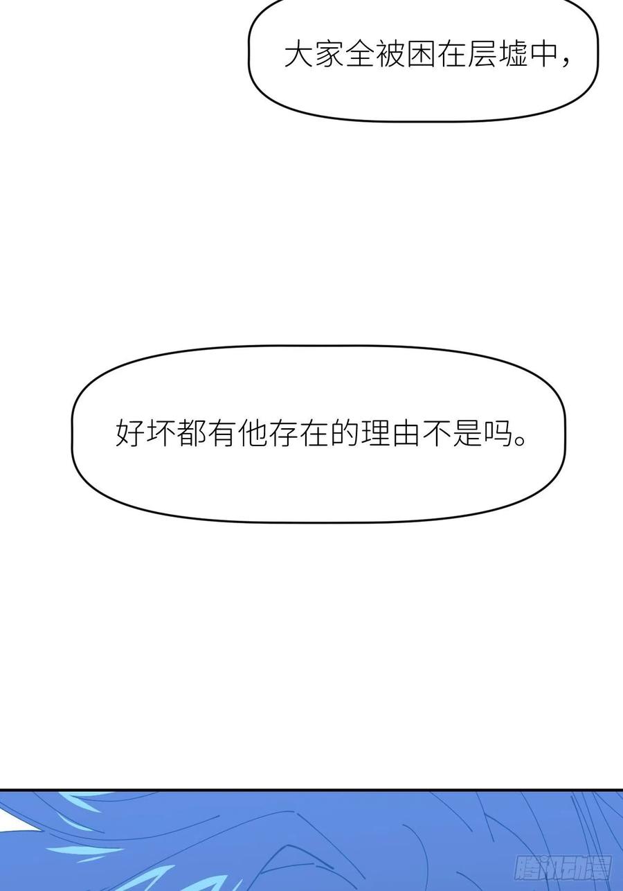 《别再逼我了》第二十一话 减轻负罪 第50页