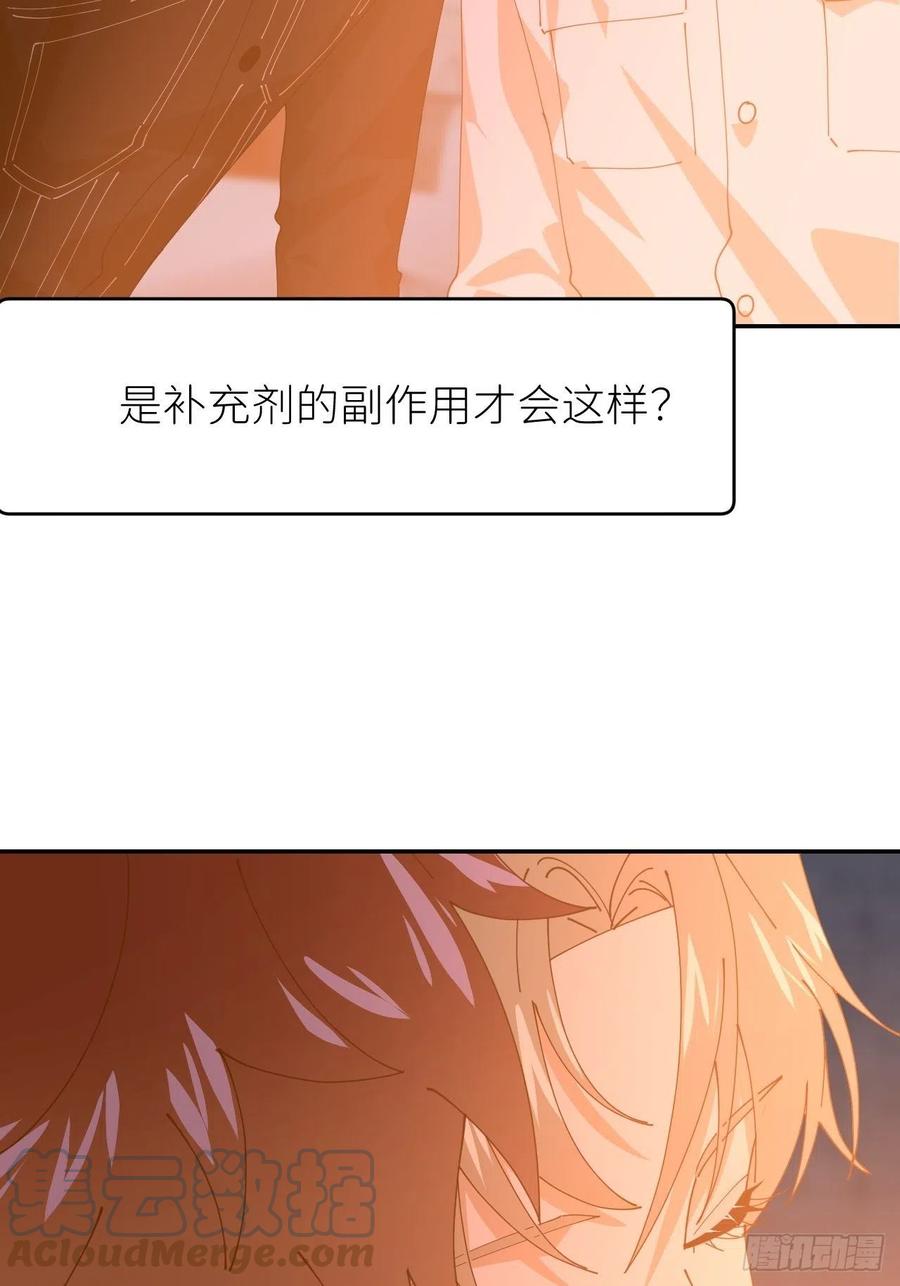 《别再逼我了》第二十一话 减轻负罪 第19页