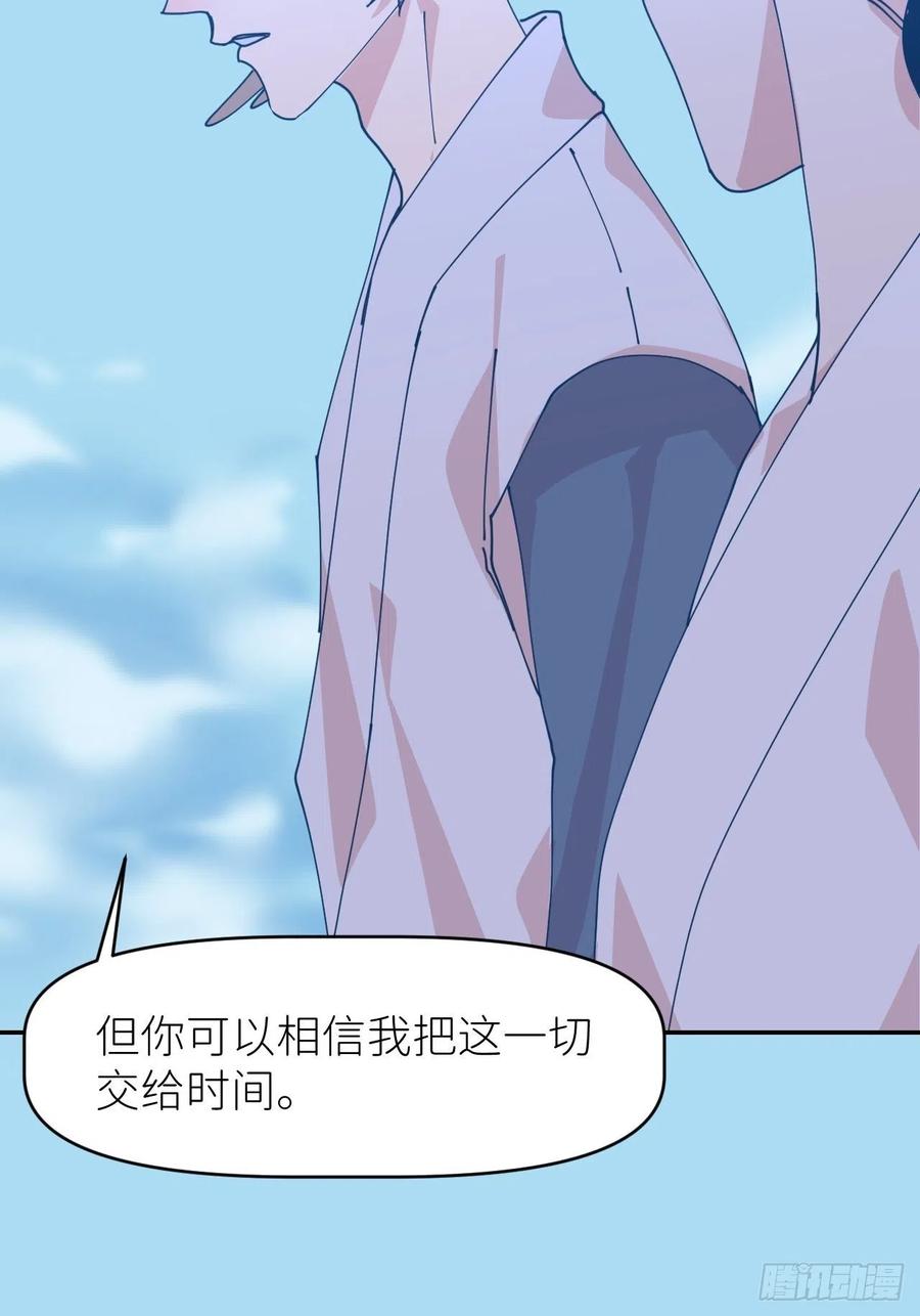 《别再逼我了》第二十一话 减轻负罪 第41页