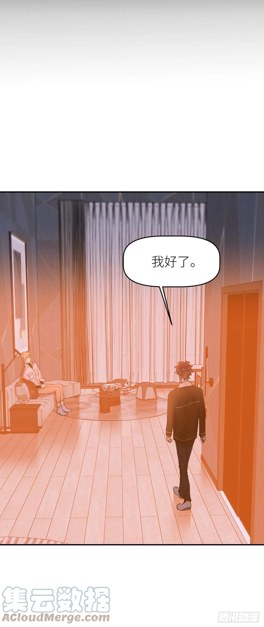 《别再逼我了》第二十一话 减轻负罪 第13页