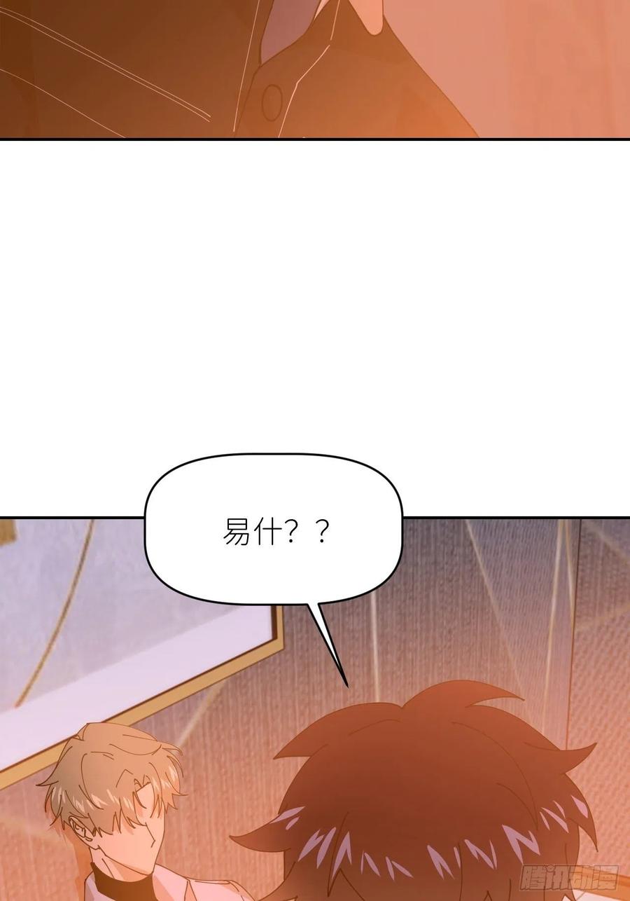 《别再逼我了》第二十一话 减轻负罪 第15页