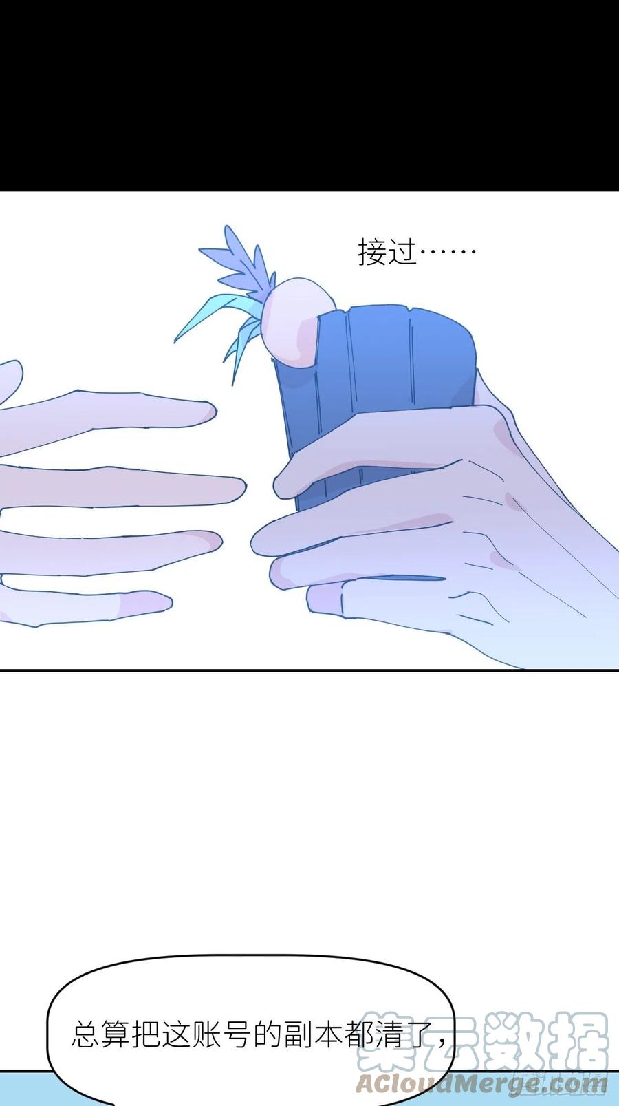《别再逼我了》第二十一话 减轻负罪 第34页