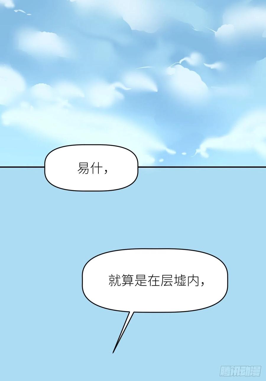 《别再逼我了》第二十一话 减轻负罪 第44页