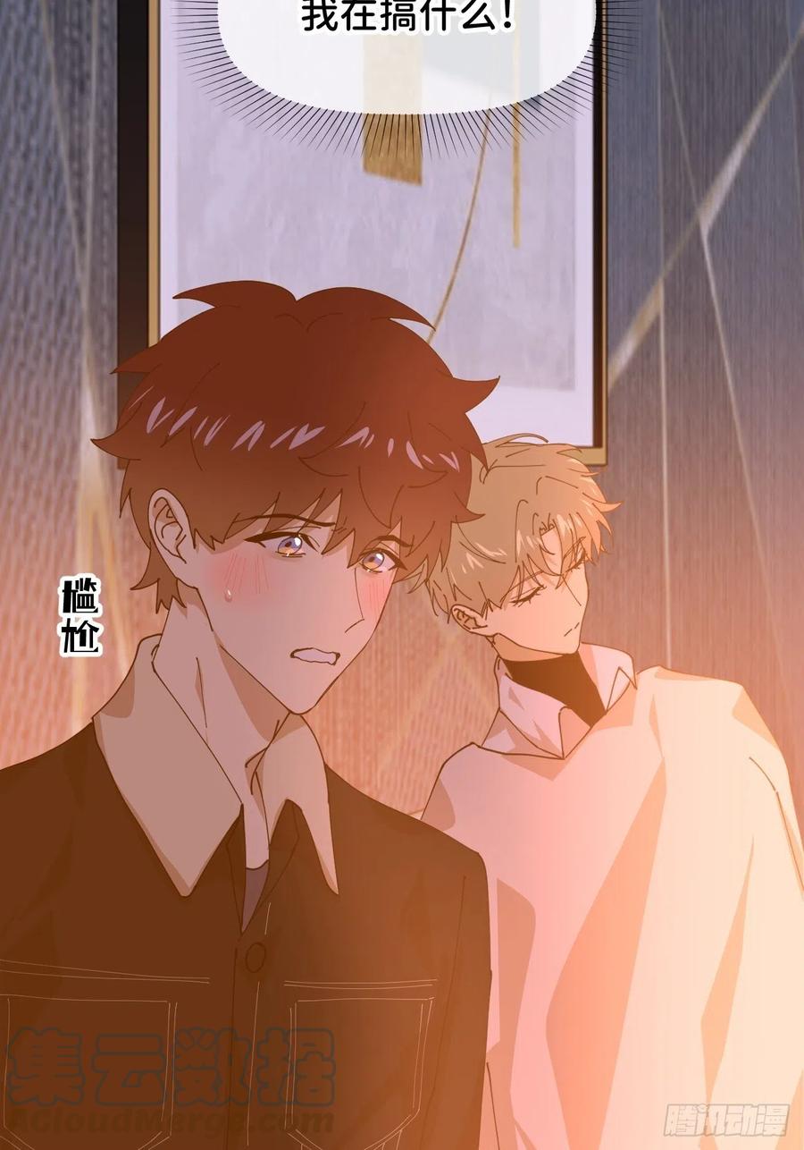 《别再逼我了》第二十一话 减轻负罪 第25页