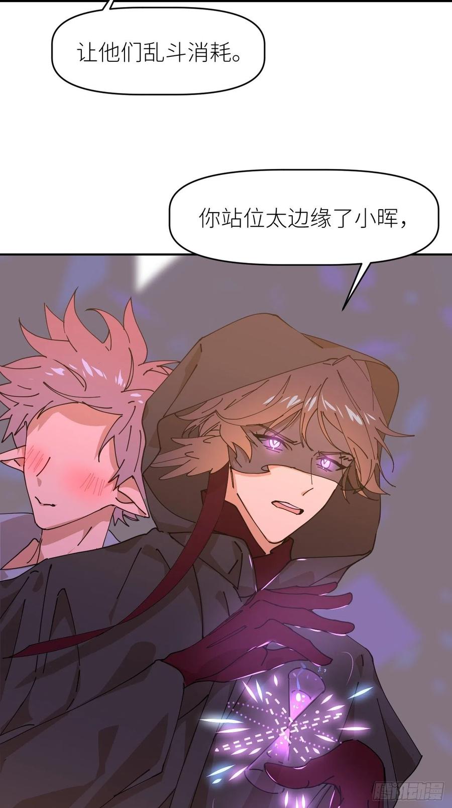 《别再逼我了》第二十一话 减轻负罪 第60页