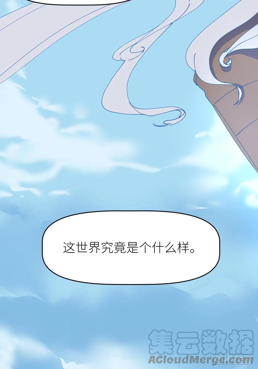 《别再逼我了》第二十一话 减轻负罪 第43页