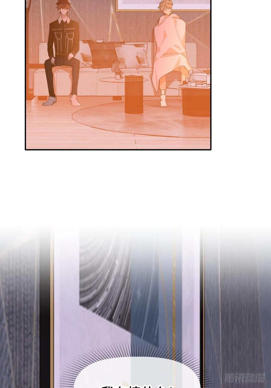 《别再逼我了》第二十一话 减轻负罪 第24页