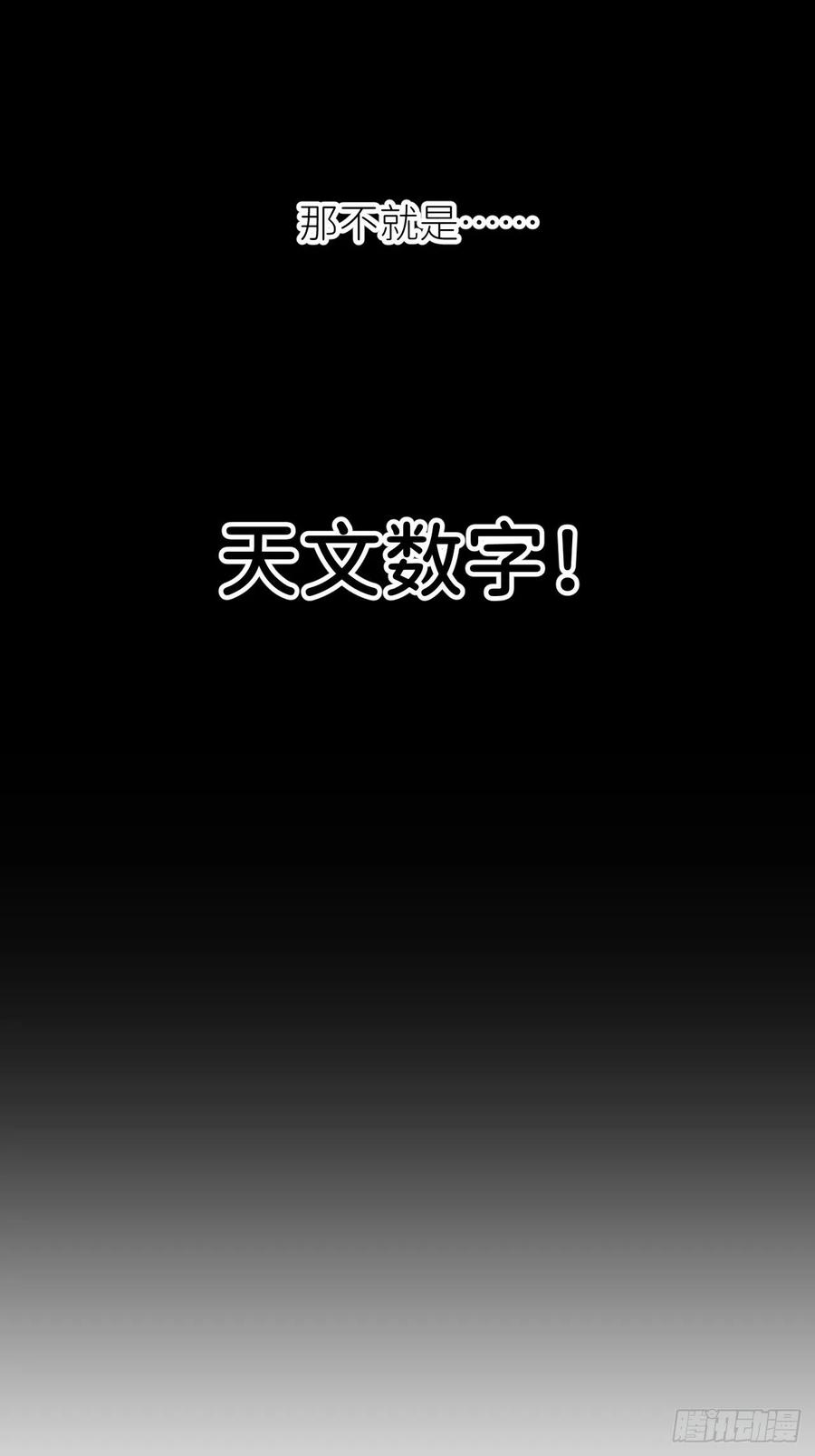 《别再逼我了》第二十一话 减轻负罪 第2页