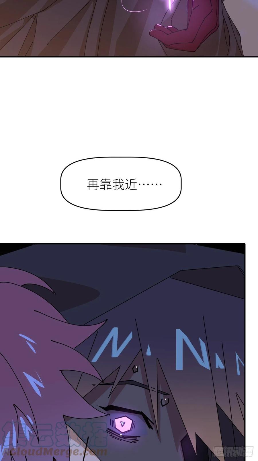《别再逼我了》第二十一话 减轻负罪 第61页