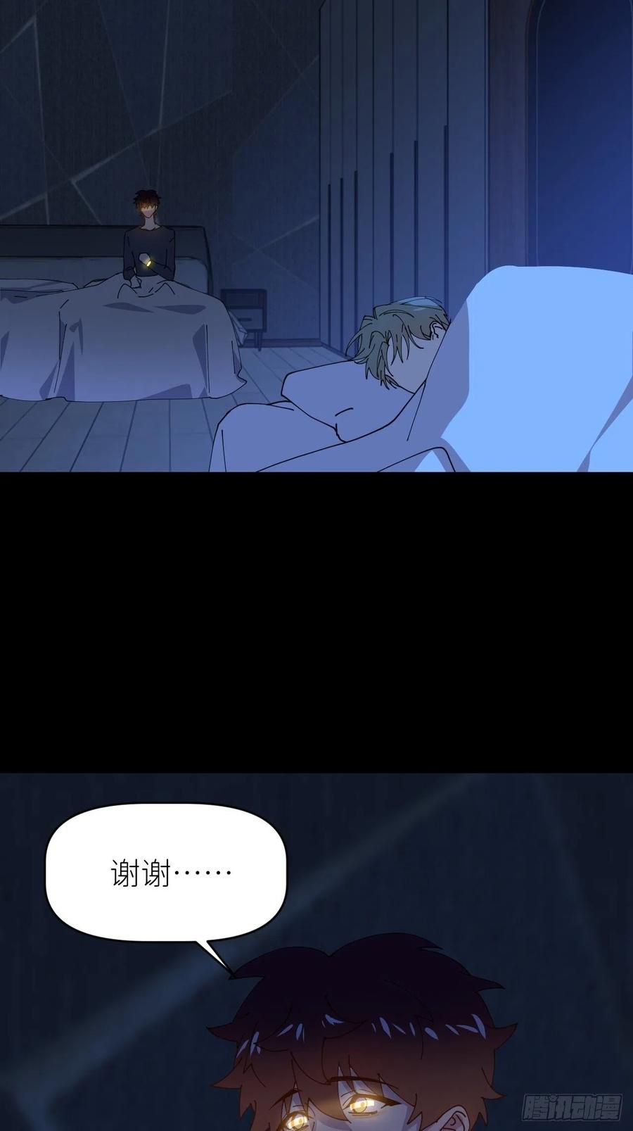 《别再逼我了》第二十一话 减轻负罪 第32页