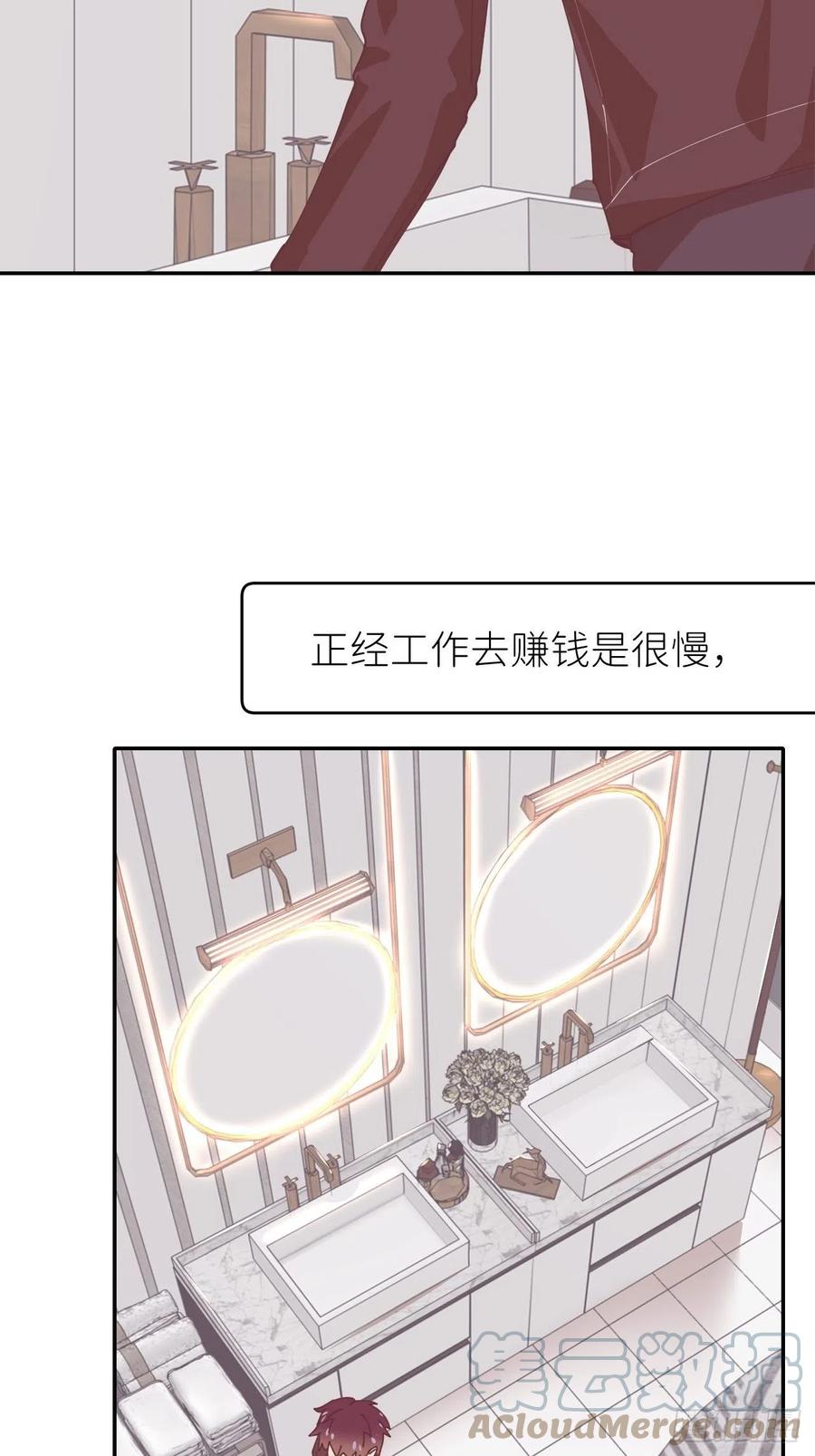 《别再逼我了》第二十一话 减轻负罪 第10页