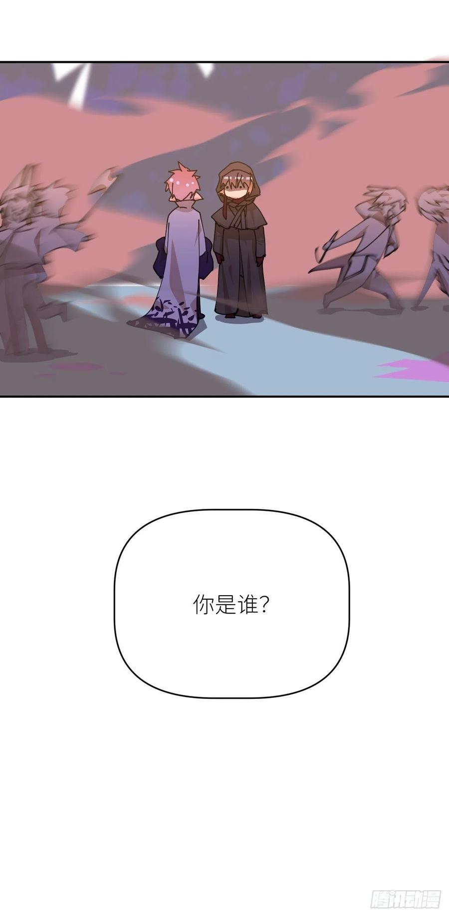 《别再逼我了》第二十一话 减轻负罪 第63页