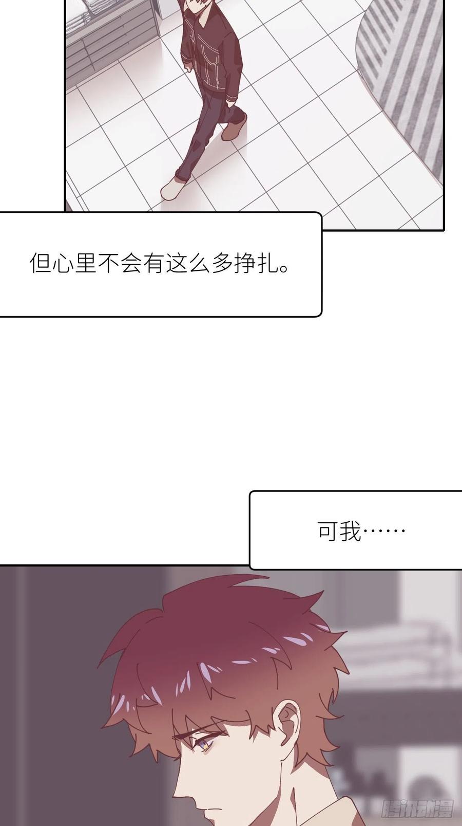 《别再逼我了》第二十一话 减轻负罪 第11页