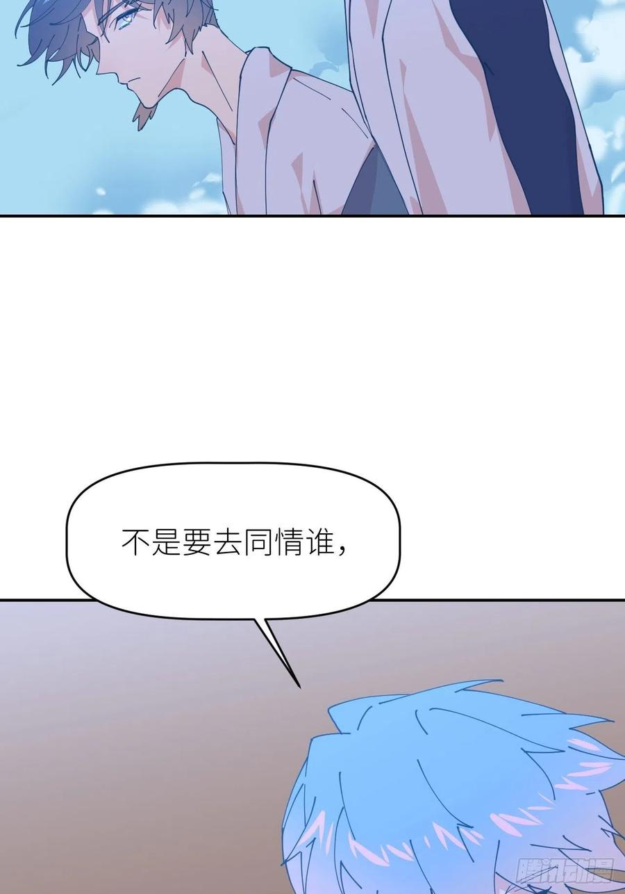 《别再逼我了》第二十一话 减轻负罪 第48页