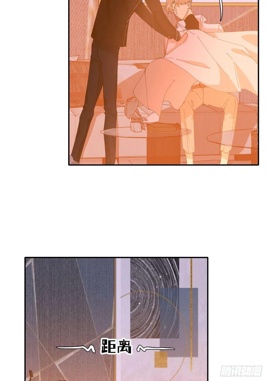 《别再逼我了》第二十一话 减轻负罪 第23页