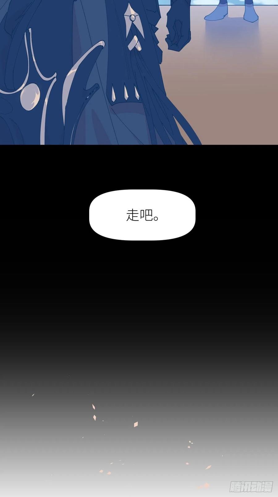 《别再逼我了》第二十一话 减轻负罪 第57页