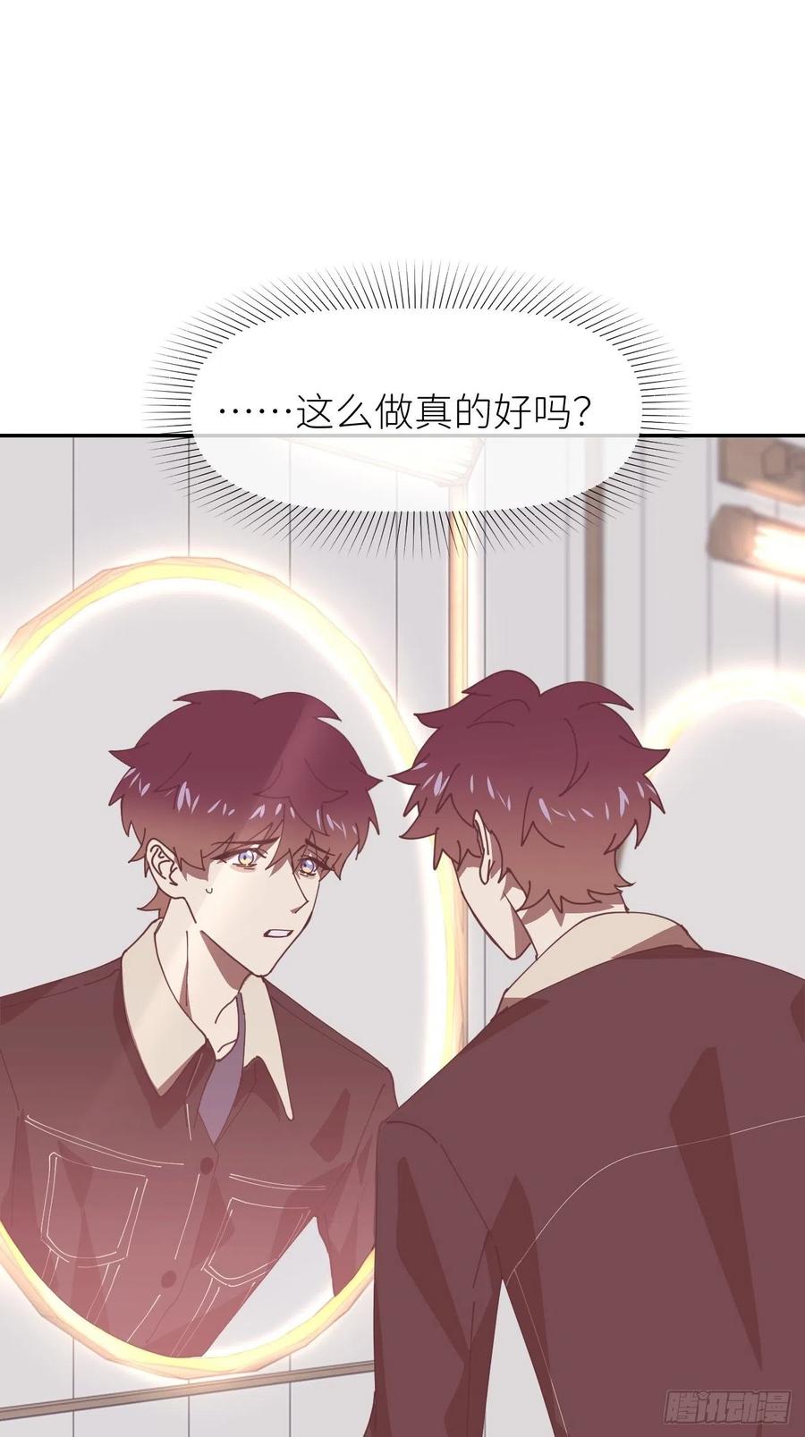 《别再逼我了》第二十一话 减轻负罪 第9页