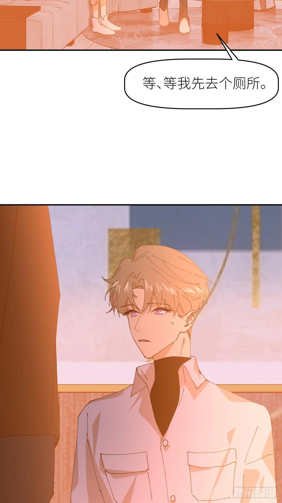 《别再逼我了》第二十一话 减轻负罪 第5页