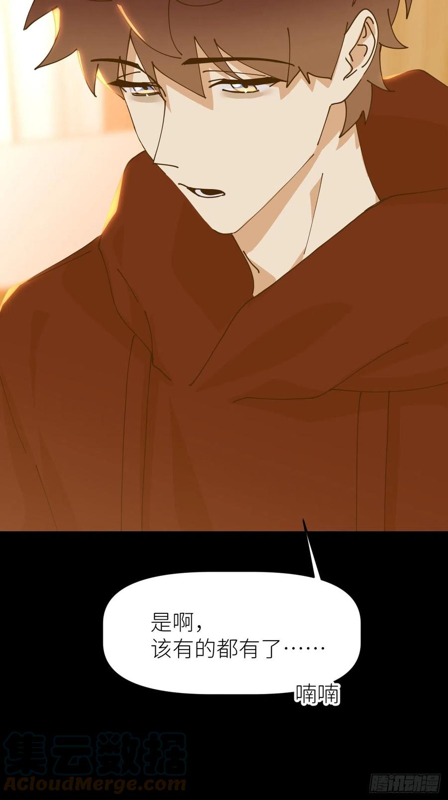 《别再逼我了》第二十二话 徐烨藏 第31页