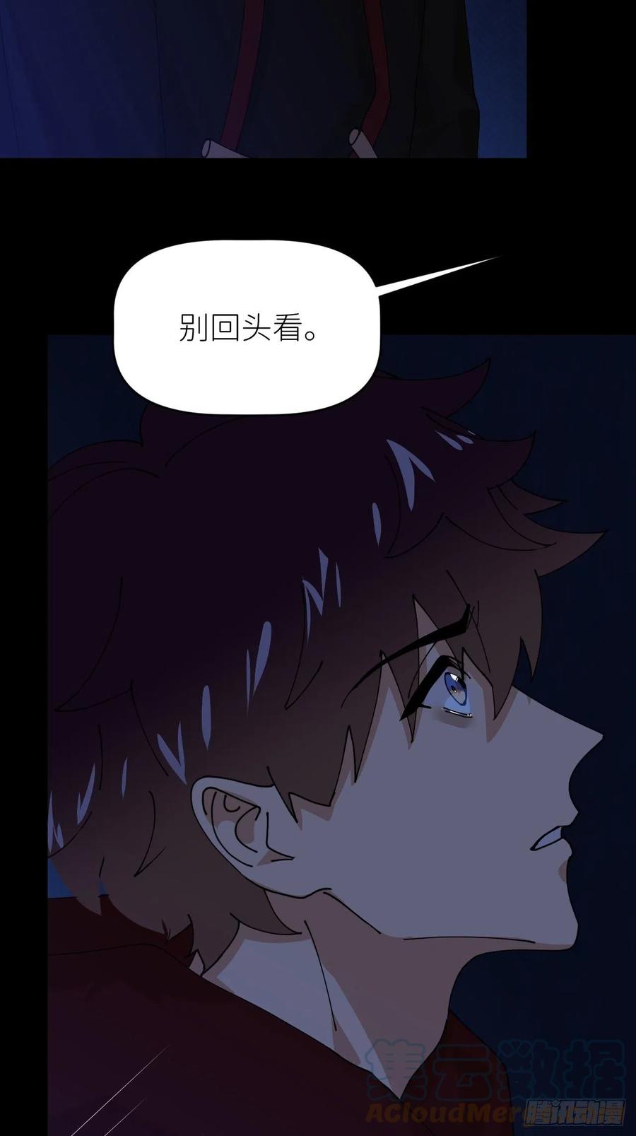《别再逼我了》第二十二话 徐烨藏 第37页
