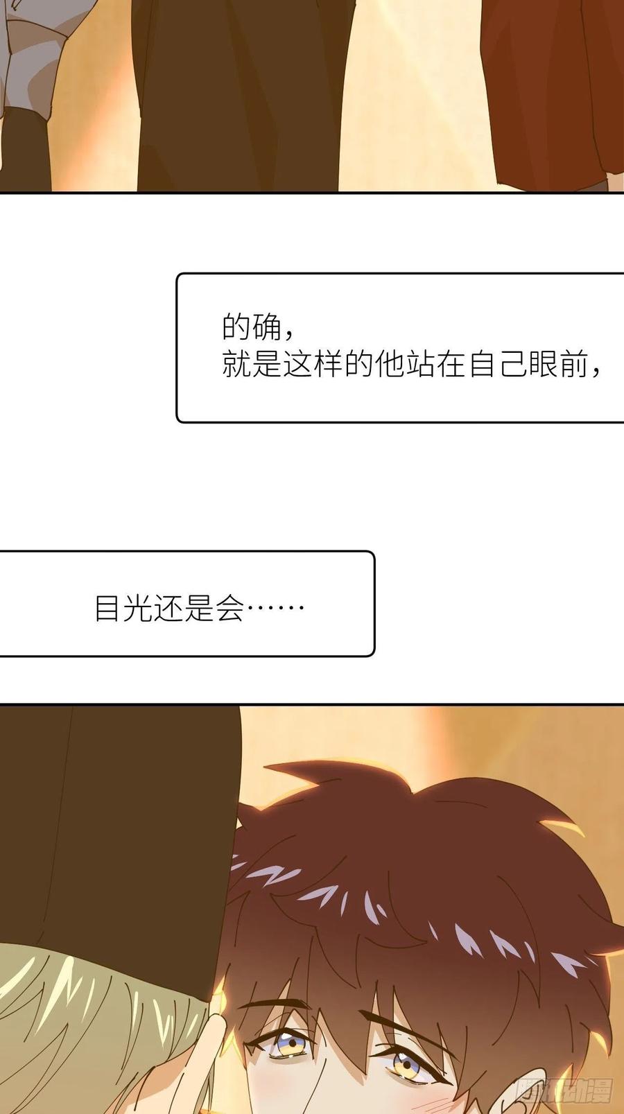 《别再逼我了》第二十二话 徐烨藏 第18页