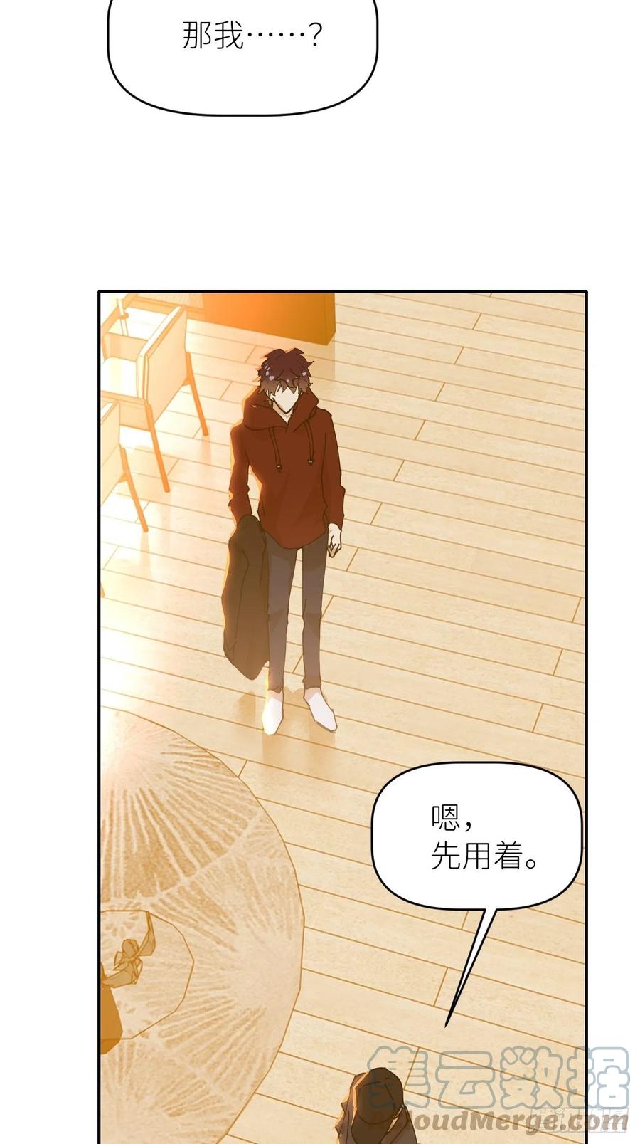 《别再逼我了》第二十二话 徐烨藏 第28页