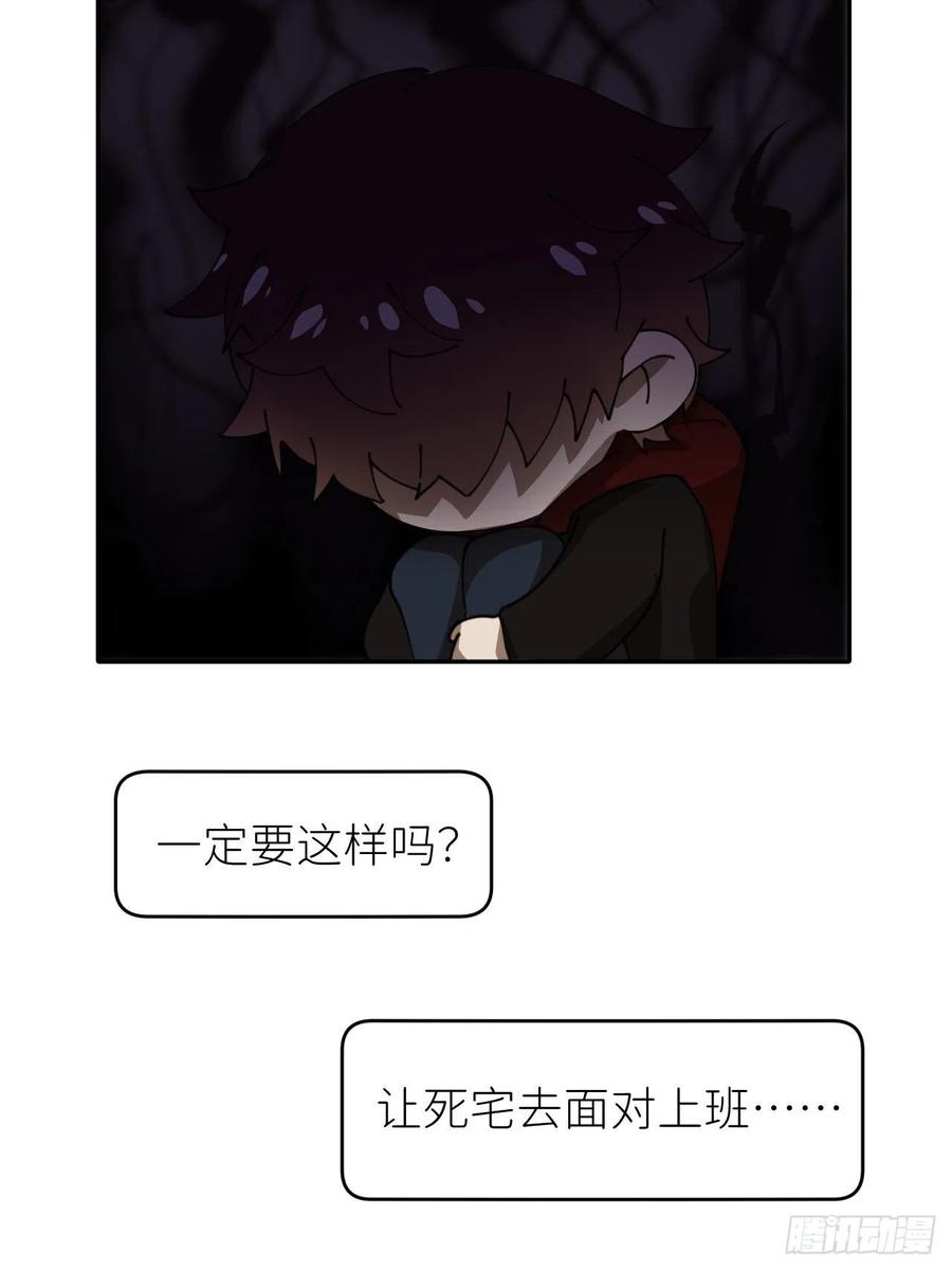 《别再逼我了》第二十二话 徐烨藏 第53页
