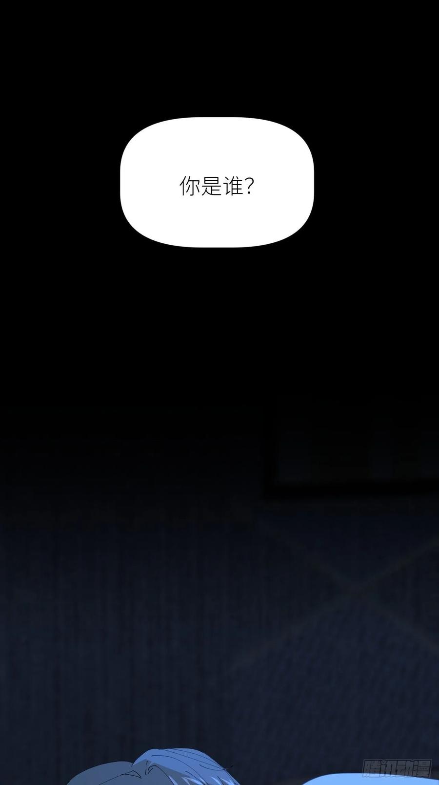 《别再逼我了》第二十二话 徐烨藏 第2页