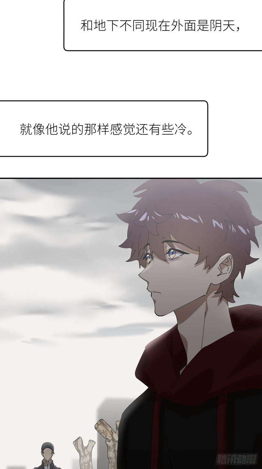 《别再逼我了》第二十二话 徐烨藏 第44页