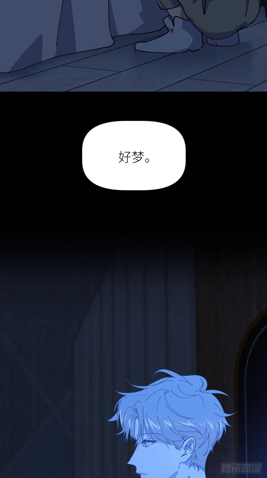 《别再逼我了》第二十二话 徐烨藏 第11页