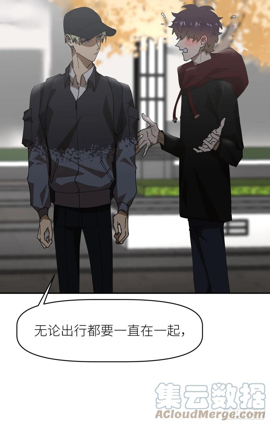 《别再逼我了》第二十三话 你的男友 第37页