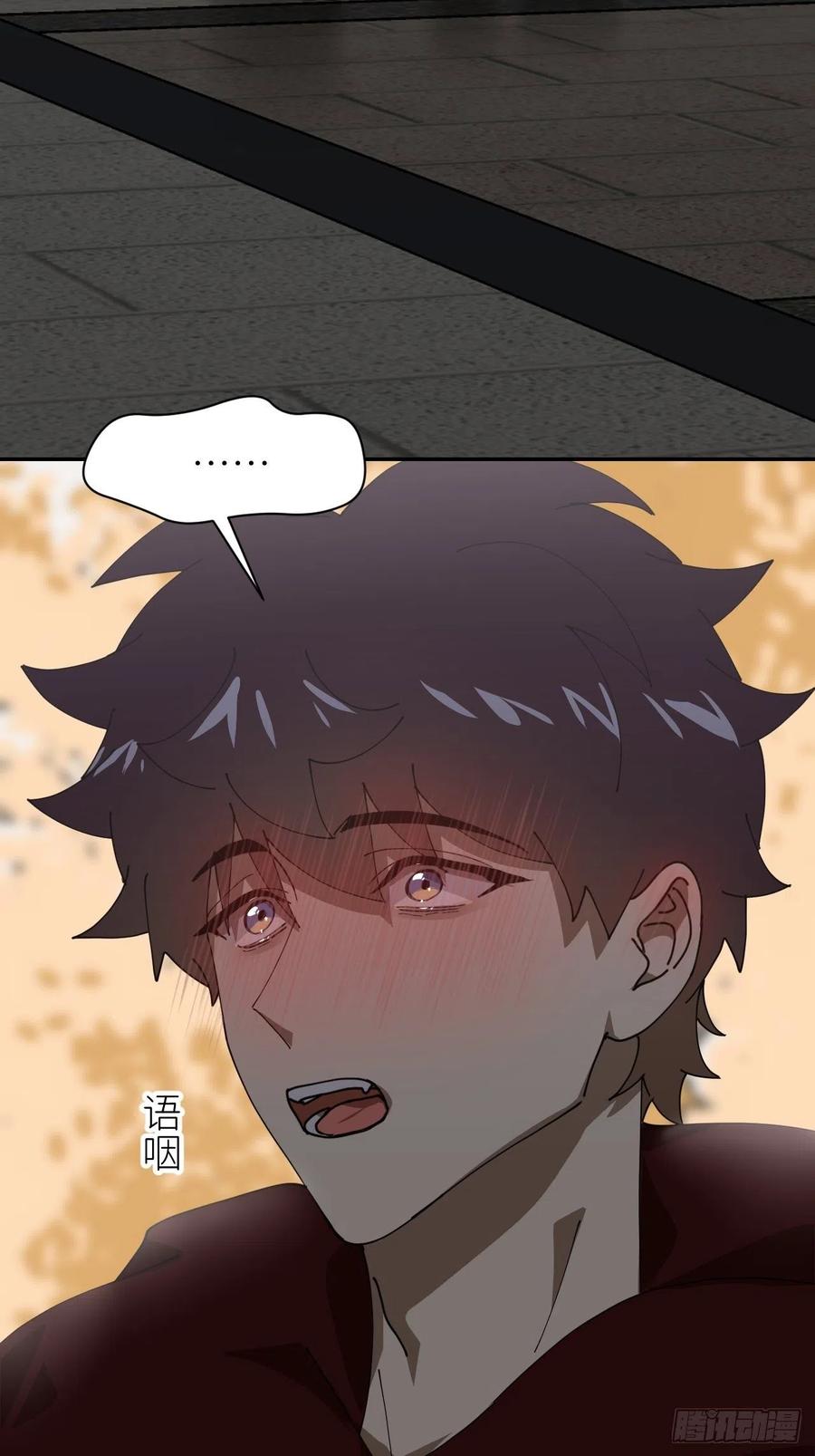 《别再逼我了》第二十三话 你的男友 第35页