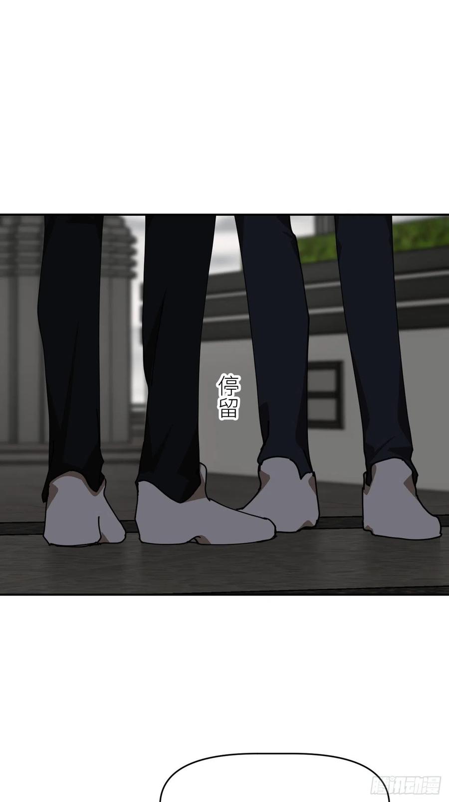 《别再逼我了》第二十三话 你的男友 第39页