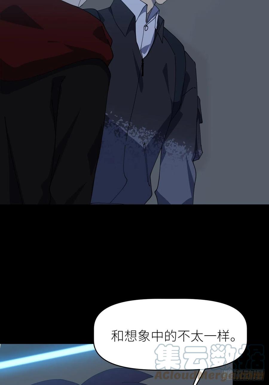 《别再逼我了》第二十四话 无需勉强 第3页