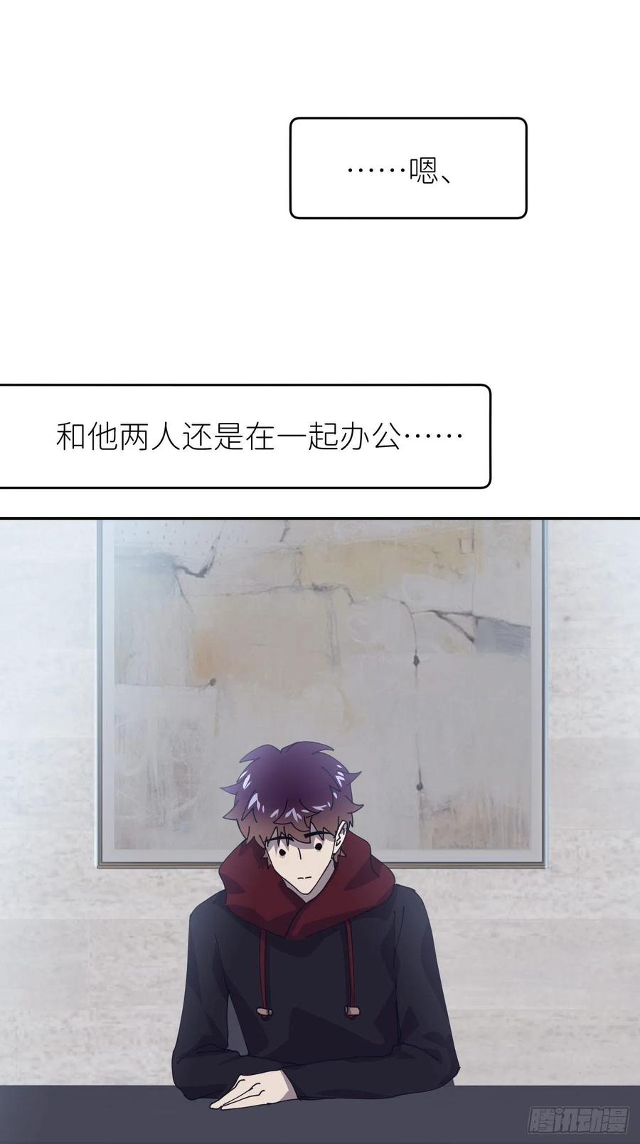 《别再逼我了》第二十四话 无需勉强 第40页