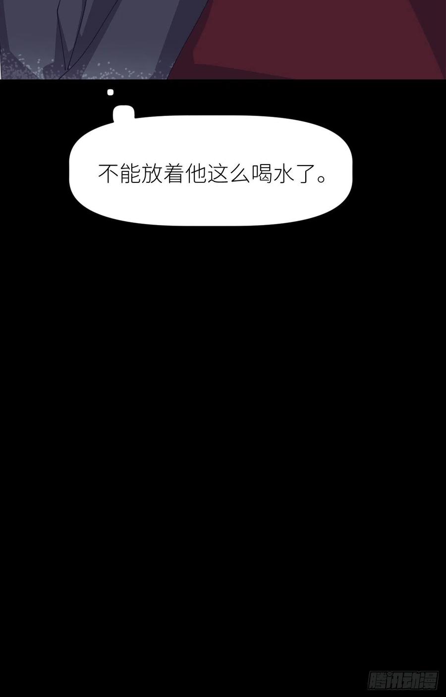 《别再逼我了》第二十四话 无需勉强 第58页