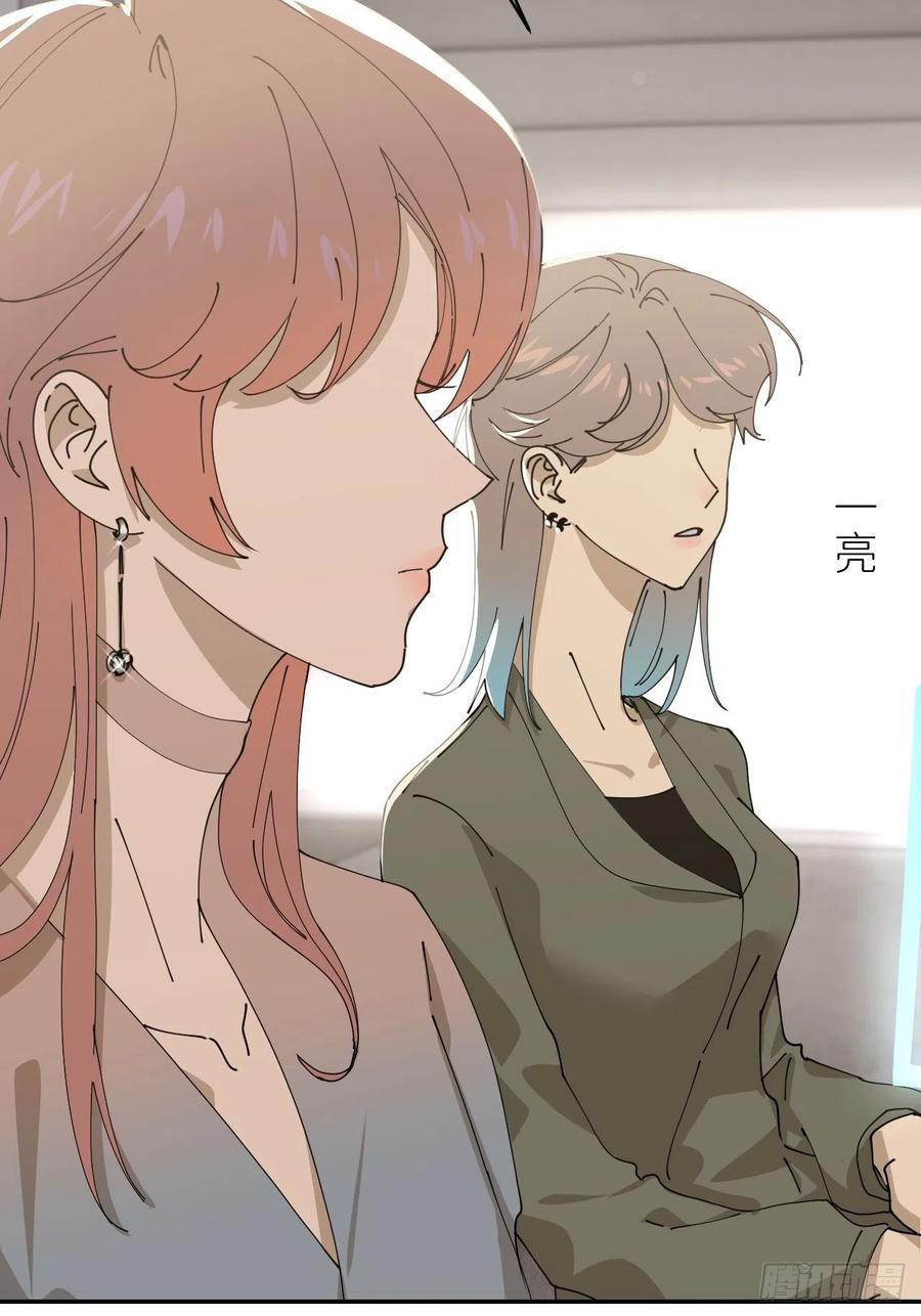 《别再逼我了》第二十四话 无需勉强 第11页