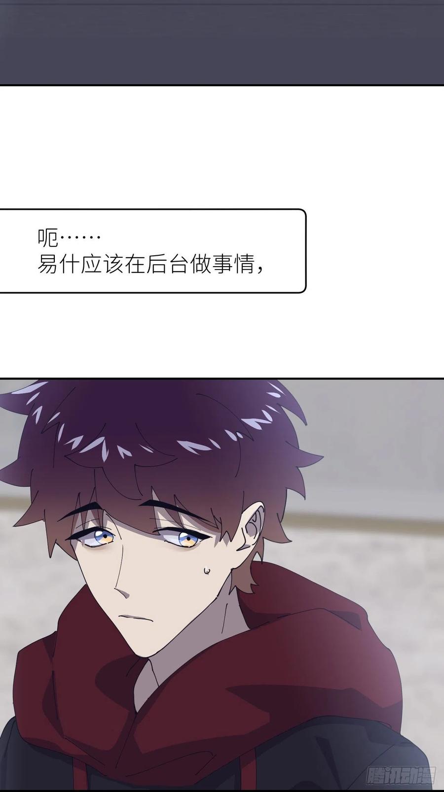 《别再逼我了》第二十四话 无需勉强 第41页