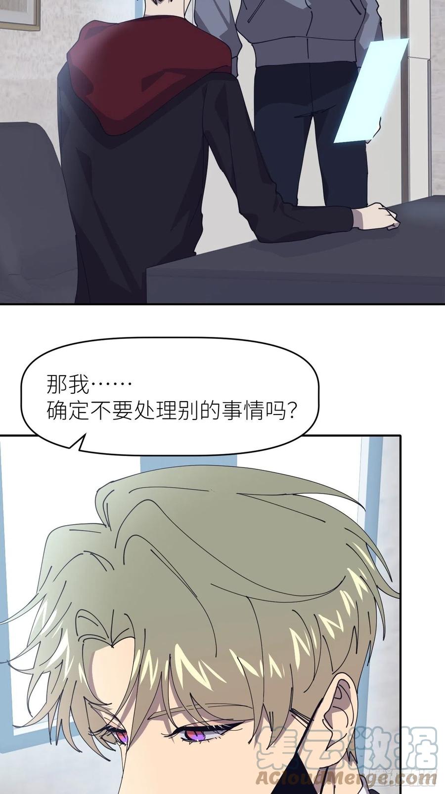 《别再逼我了》第二十四话 无需勉强 第36页