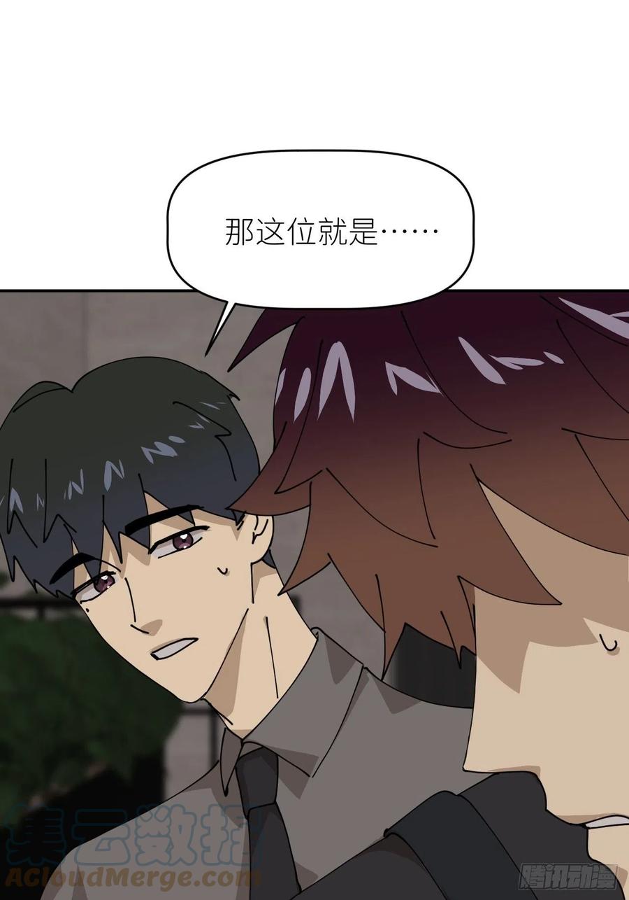 《别再逼我了》第二十四话 无需勉强 第15页