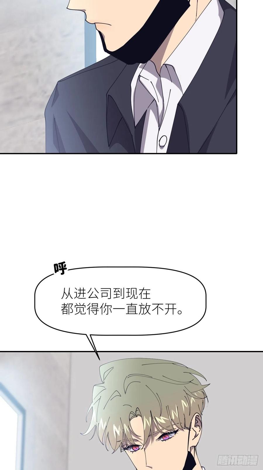 《别再逼我了》第二十四话 无需勉强 第37页