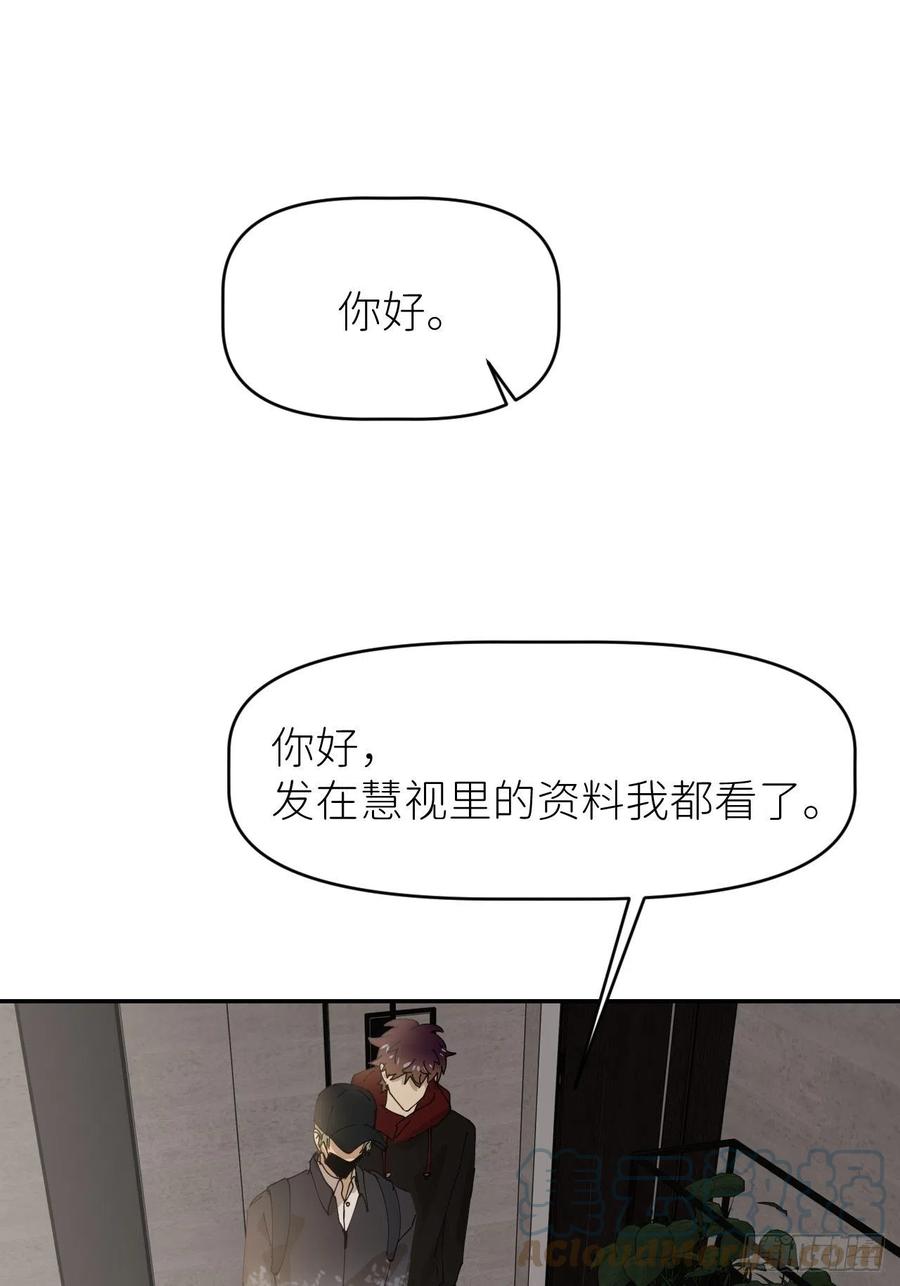 《别再逼我了》第二十四话 无需勉强 第12页