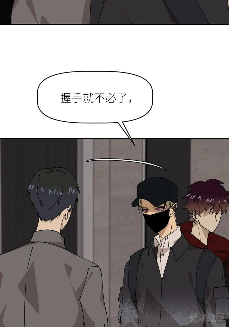 《别再逼我了》第二十四话 无需勉强 第16页