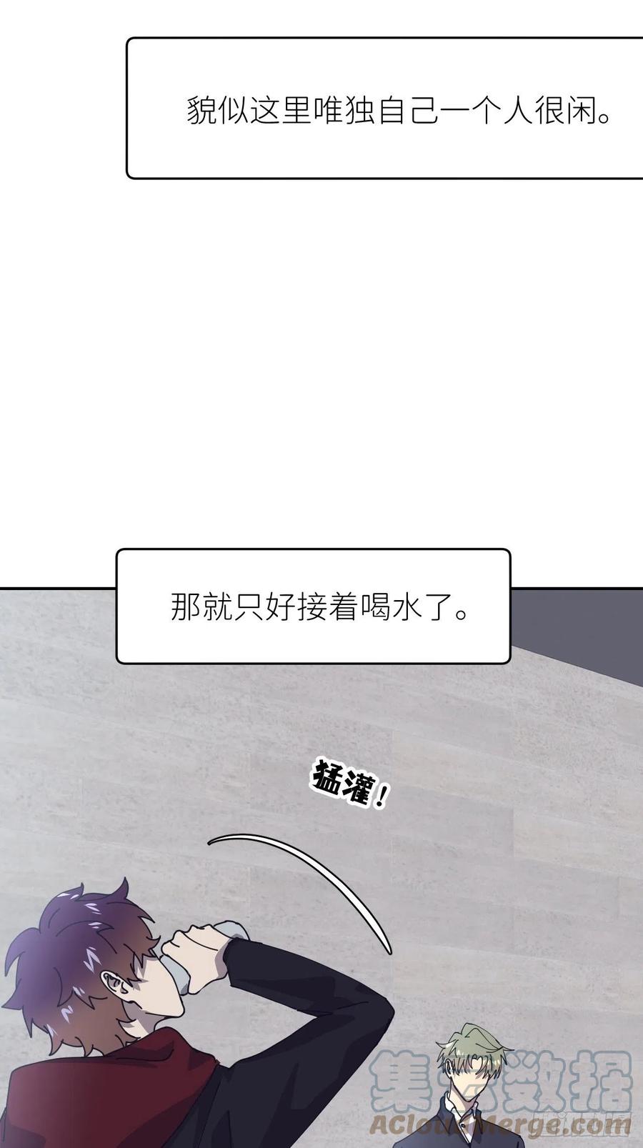 《别再逼我了》第二十四话 无需勉强 第42页